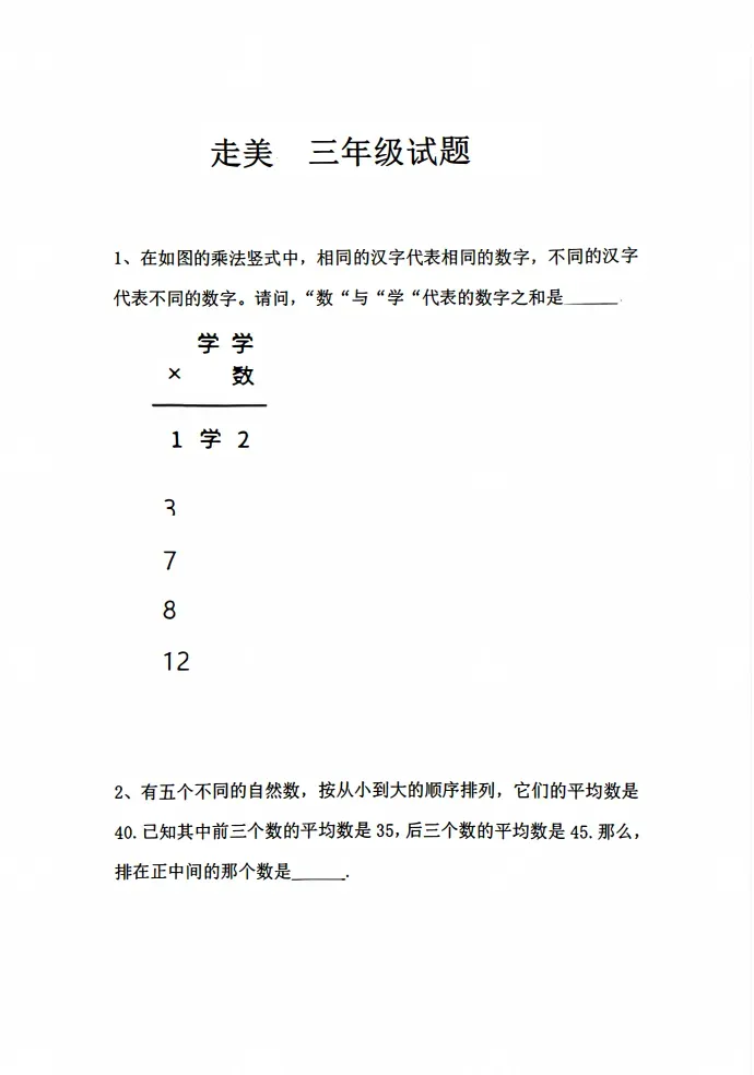 2026年春季走美开启!历年真题免费领取 第3张 2026年春季走美开启!历年真题免费领取 第3张