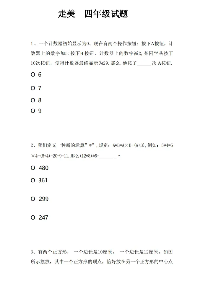 2026年春季走美开启!历年真题免费领取 第7张 2026年春季走美开启!历年真题免费领取 第7张
