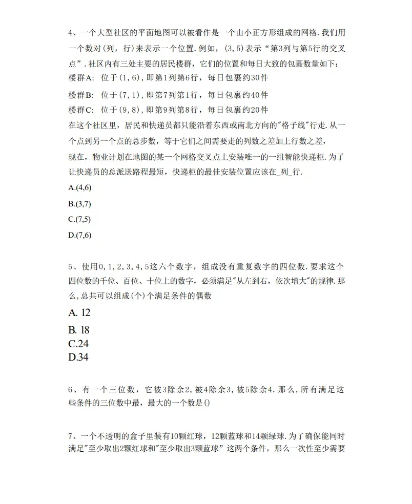 2026年春季走美开启!历年真题免费领取 第13张 2026年春季走美开启!历年真题免费领取 第13张