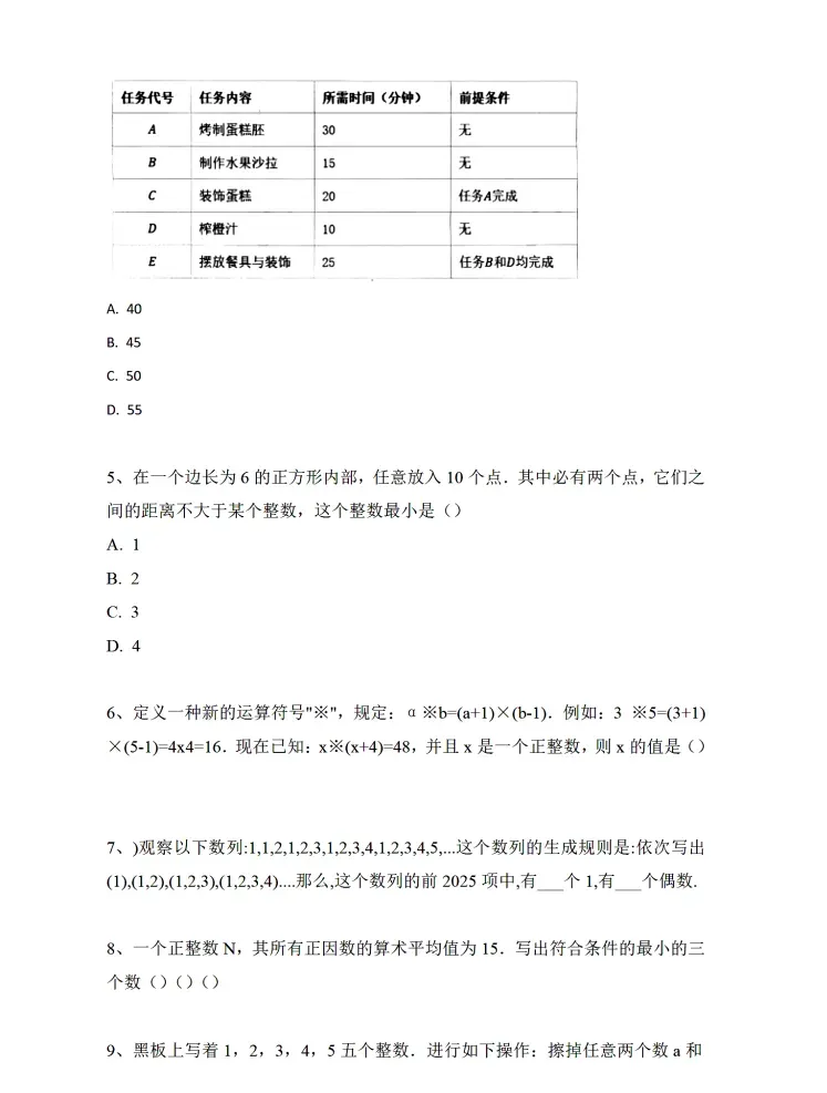 2026年春季走美开启!历年真题免费领取 第17张 2026年春季走美开启!历年真题免费领取 第17张