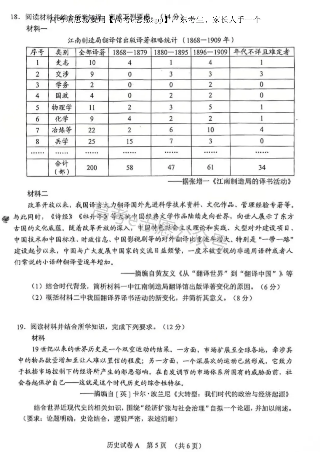 今年真的强!2026广东一模、广州一模试卷答案集合 第58张