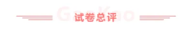2025年中考数学真题完全解读(福建省卷) 第1张