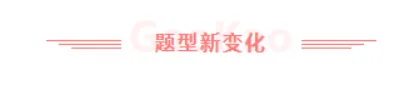 2025年中考数学真题完全解读(福建省卷) 第2张