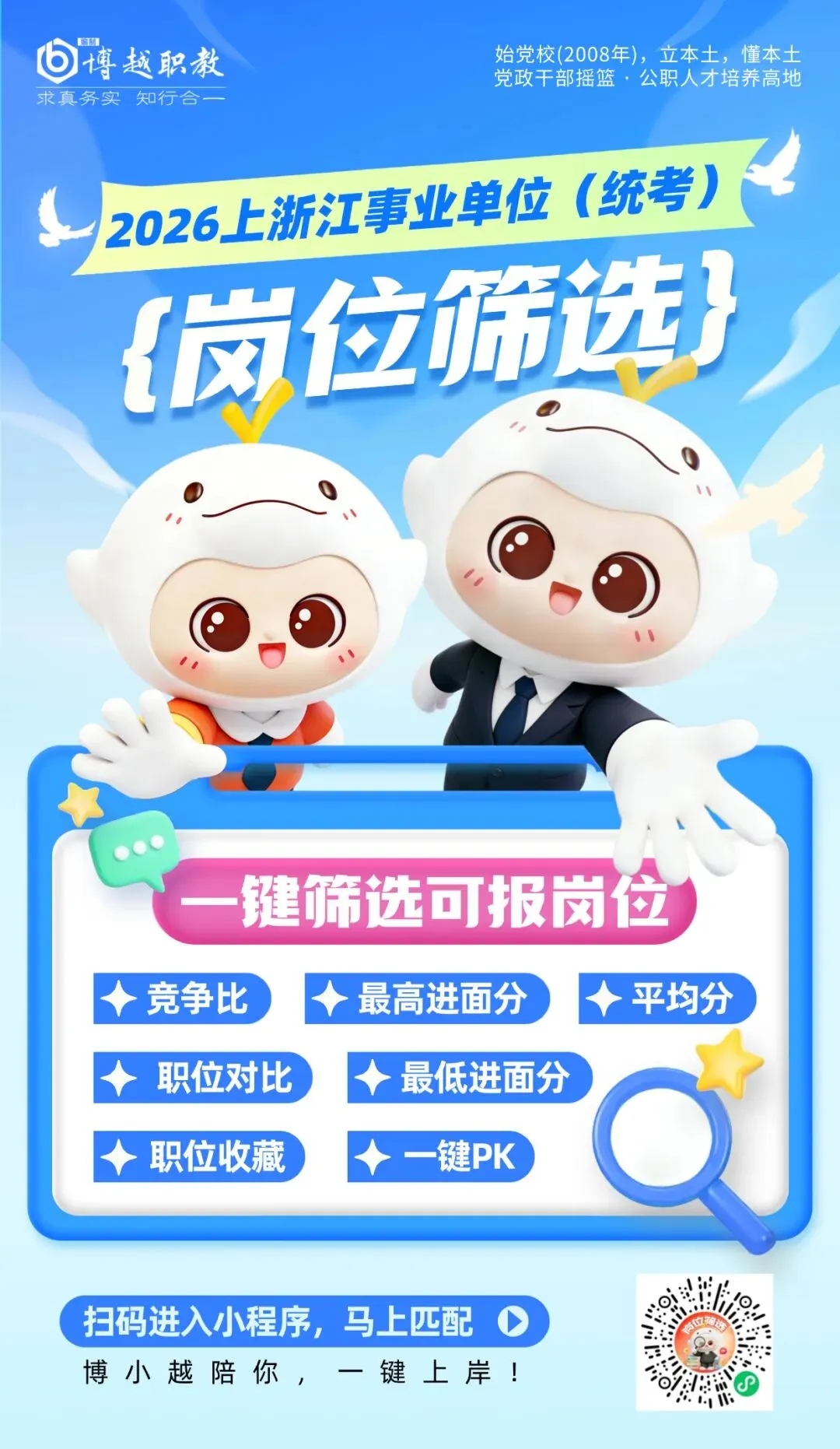 100套免费领!最新浙江事业单位历年真题纸质版,赠完截止! 第14张