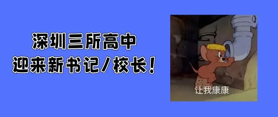 深中自招真题来了!25年深圳部分高中自招考核内容汇总! 第17张