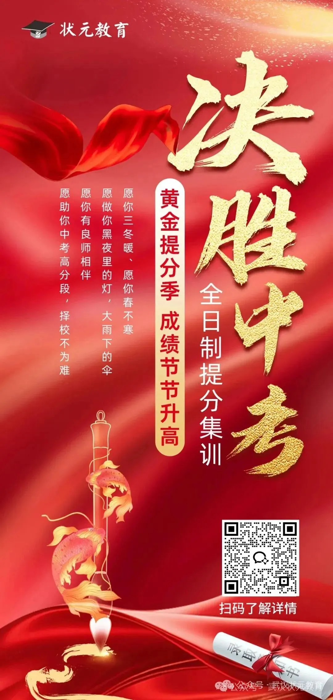 预计突破10.5万!2026年武汉市中考报名人数再创新高! 第7张 预计突破10.5万!2026年武汉市中考报名人数再创新高! 第7张