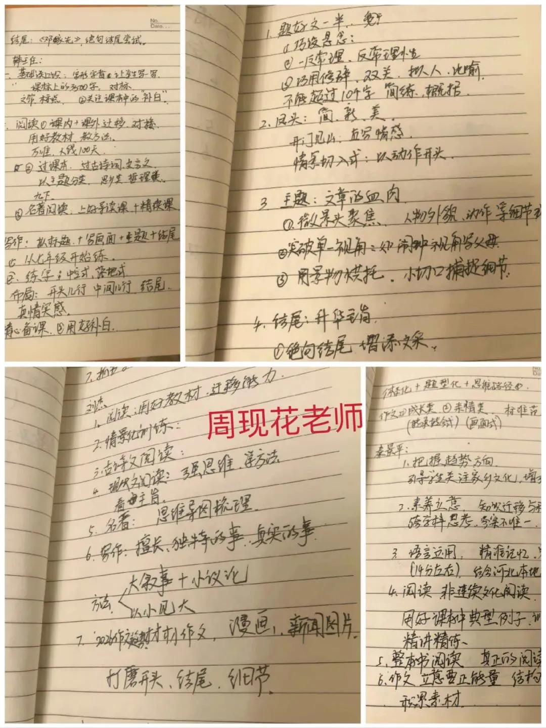 精研中考明方向 共研共修促提升 第18张