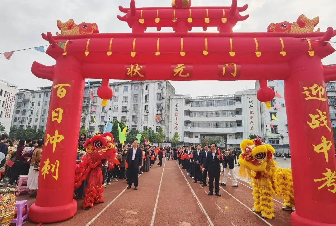 马跃前程 赢战中考 | 平南街道第二中学2026年中考百日誓师大会 第31张