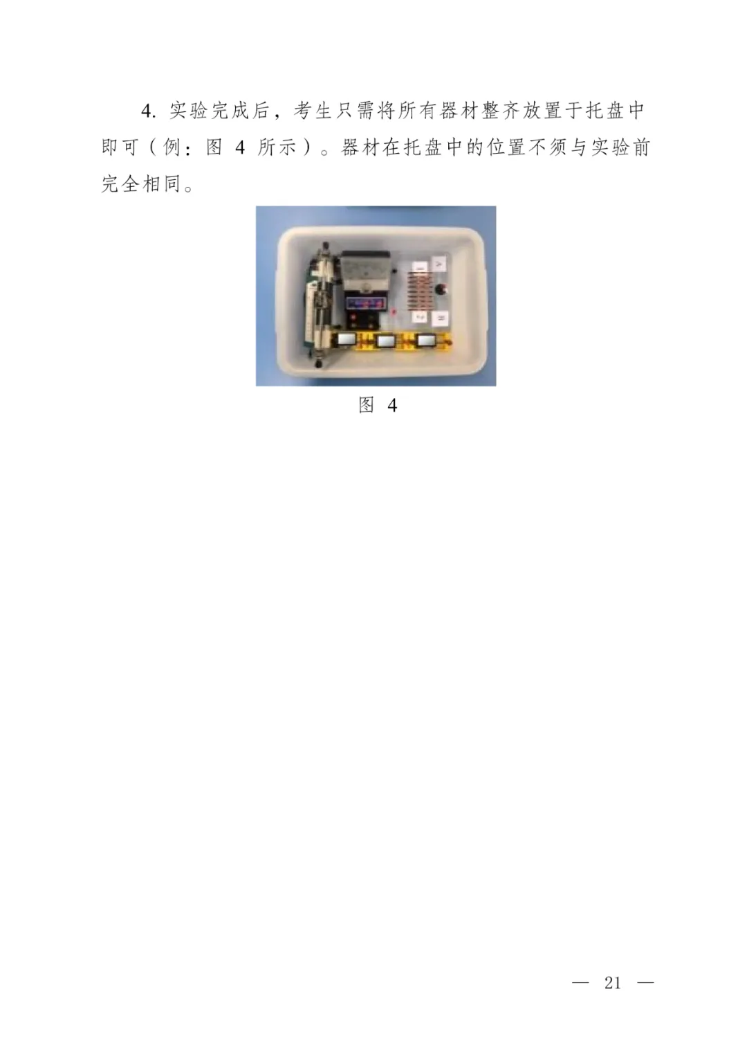 2026惠州中考理化生实验【试题及评分要点】及考试时间公布! 第23张