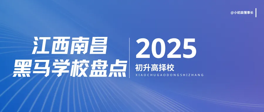 2026南昌高三一模真题答案出炉!可免费领取 第7张