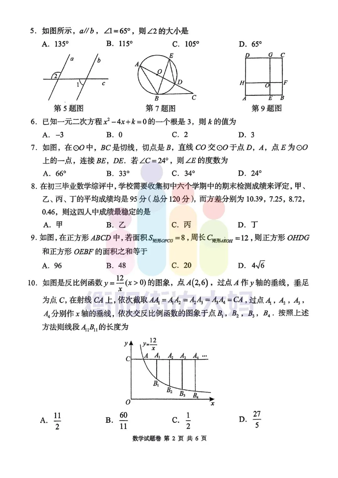 【备战月考】往年3月月考真题分享! 第21张