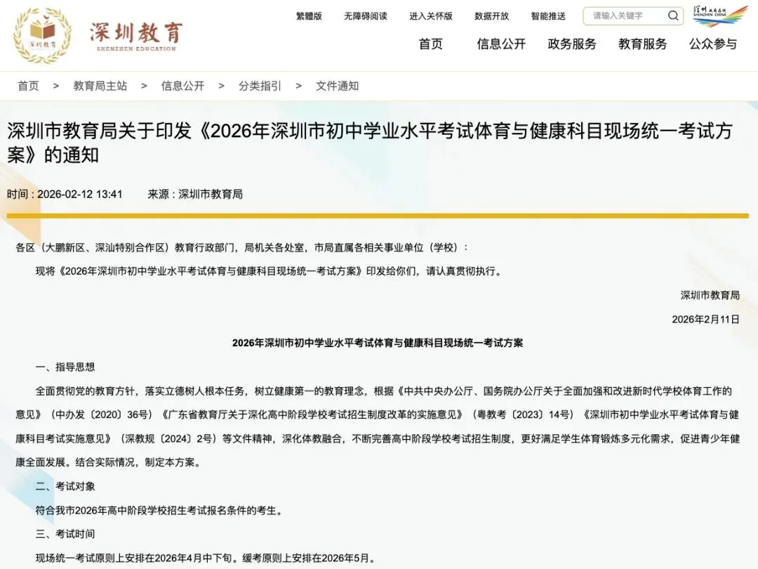 深圳体育中考倒计时,排球如何拿高分 ?| 原本体育专业解析 第2张