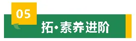 中考复习清单05 记叙文阅读之形象分析(知识清单)解析版 第15张 中考复习清单05 记叙文阅读之形象分析(知识清单)解析版 第15张