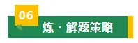 中考复习清单05 记叙文阅读之形象分析(知识清单)解析版 第16张 中考复习清单05 记叙文阅读之形象分析(知识清单)解析版 第16张