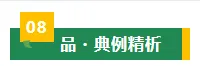 中考复习清单05 记叙文阅读之形象分析(知识清单)解析版 第18张 中考复习清单05 记叙文阅读之形象分析(知识清单)解析版 第18张