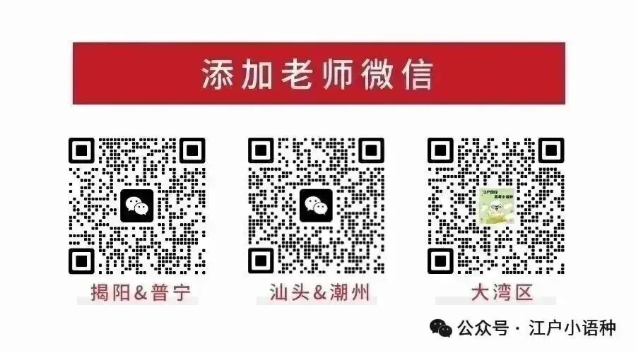 最新出炉—2026届广东省高三一模日语试卷+音频 第16张