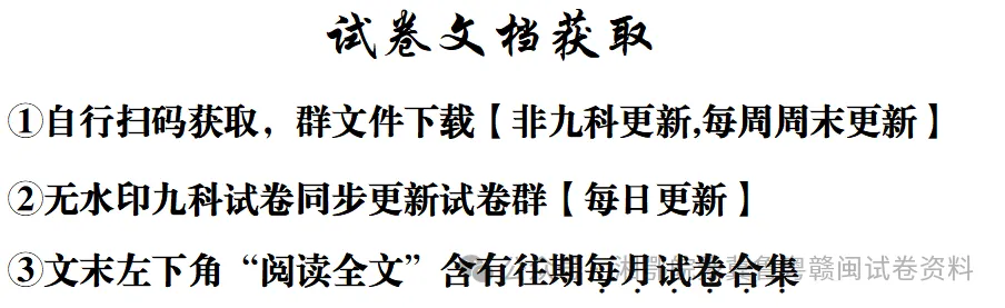 【安庆二模语文】安庆市2026年高三模拟考试(二模)试卷答案 第19张