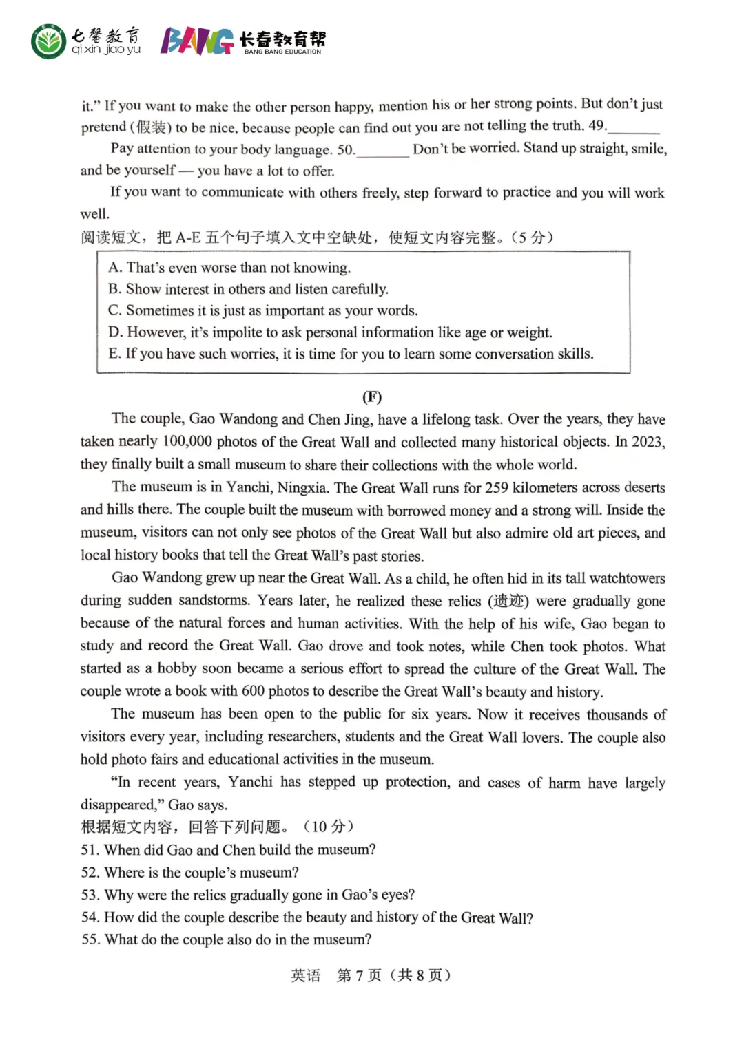 2026长春中考市模真题+答案新鲜出炉!免费领取! 第27张 2026长春中考市模真题+答案新鲜出炉!免费领取! 第27张