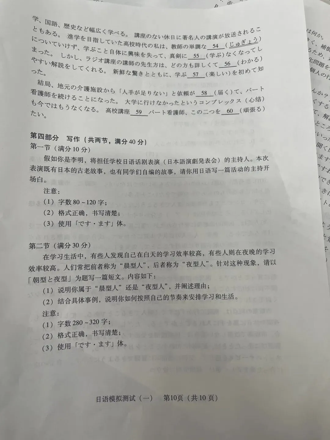 2026广东一模真题及参考答案 第10张