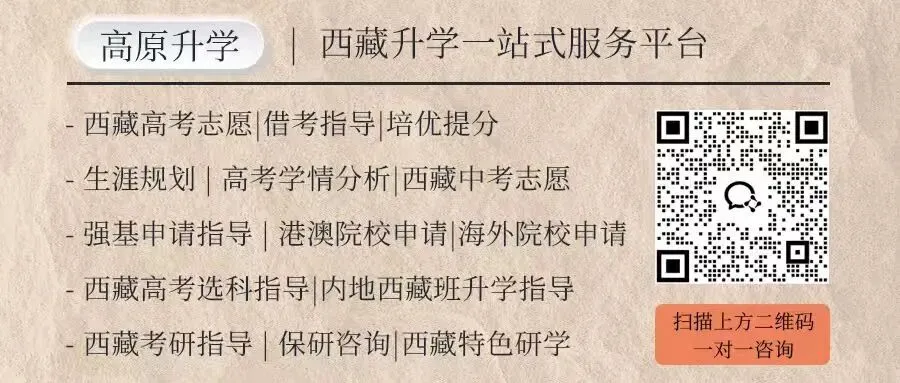 西藏中考英语:单词不用全背,背高频词就行 第2张