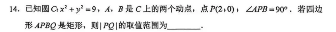 真题揭晓!江苏2026苏锡常镇一模试卷+答案来了! 第9张