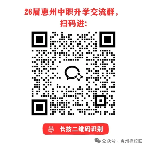 2026年惠州中考体育备考满分攻略 第3张