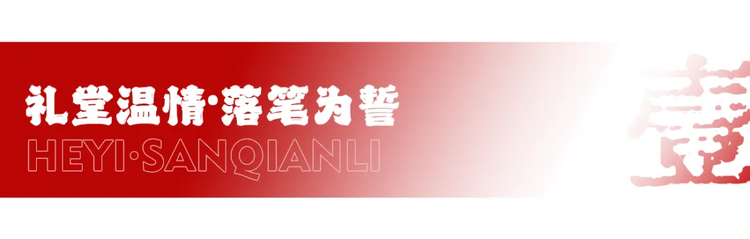 百日为约 决胜中考 | 合一少年 出征! 第4张 百日为约 决胜中考 | 合一少年 出征! 第4张