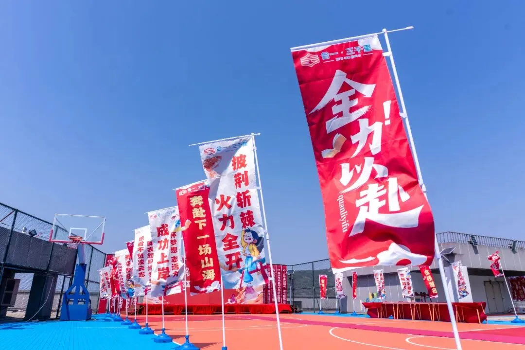 百日为约 决胜中考 | 合一少年 出征! 第15张 百日为约 决胜中考 | 合一少年 出征! 第15张