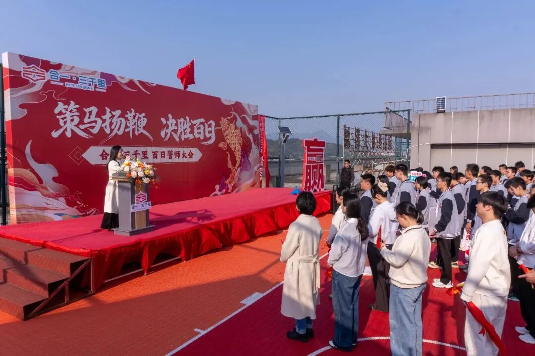 百日为约 决胜中考 | 合一少年 出征! 第27张 百日为约 决胜中考 | 合一少年 出征! 第27张