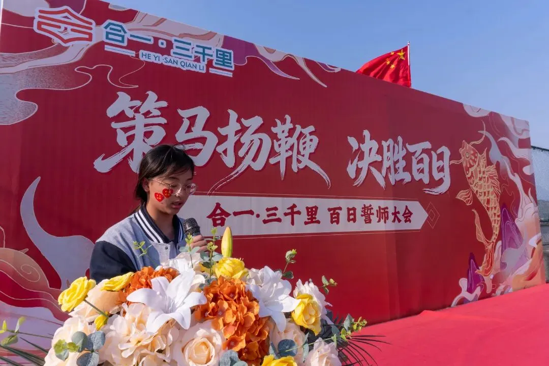 百日为约 决胜中考 | 合一少年 出征! 第29张 百日为约 决胜中考 | 合一少年 出征! 第29张