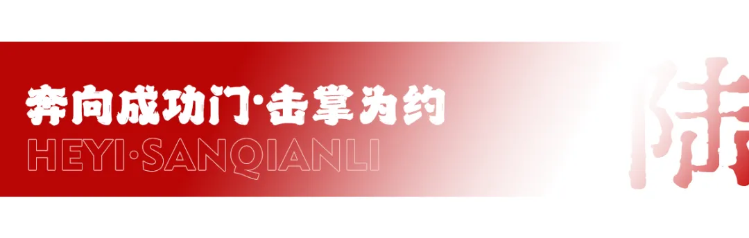 百日为约 决胜中考 | 合一少年 出征! 第42张 百日为约 决胜中考 | 合一少年 出征! 第42张