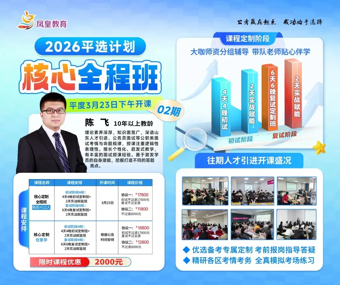 预计月底初试!一文汇总平度人才引进历年真题!(附逐字稿) 第11张 预计月底初试!一文汇总平度人才引进历年真题!(附逐字稿) 第11张