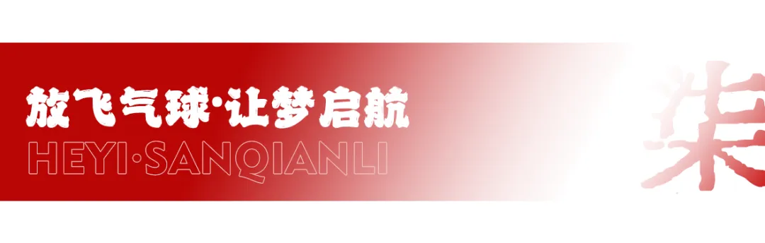 百日为约 决胜中考 | 合一少年 出征! 第45张 百日为约 决胜中考 | 合一少年 出征! 第45张
