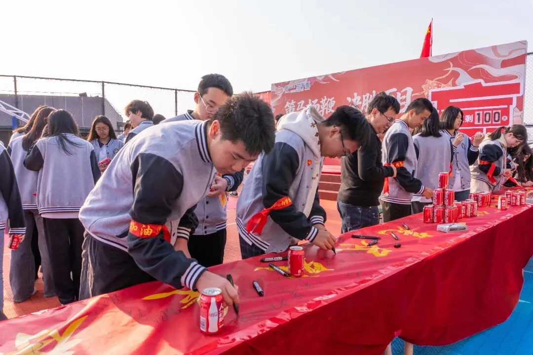 百日为约 决胜中考 | 合一少年 出征! 第47张 百日为约 决胜中考 | 合一少年 出征! 第47张