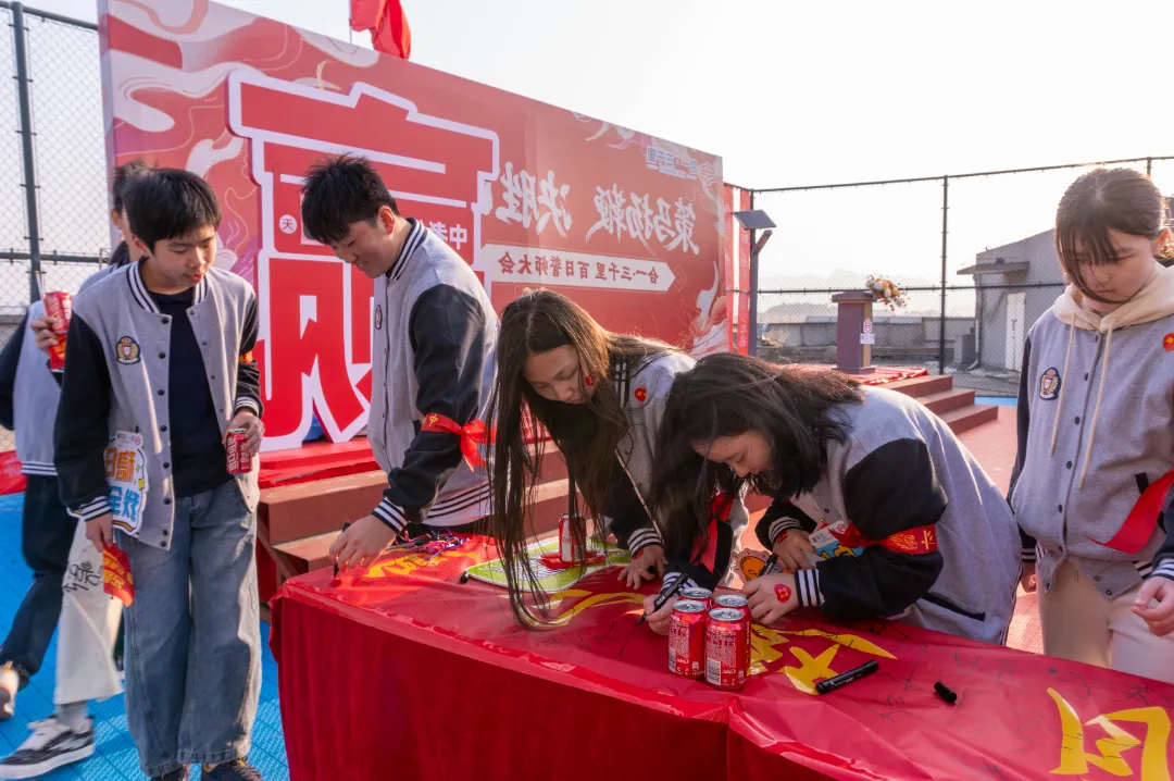 百日为约 决胜中考 | 合一少年 出征! 第50张 百日为约 决胜中考 | 合一少年 出征! 第50张