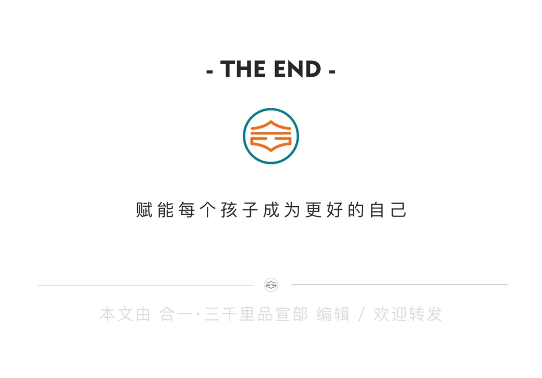 百日为约 决胜中考 | 合一少年 出征! 第59张 百日为约 决胜中考 | 合一少年 出征! 第59张