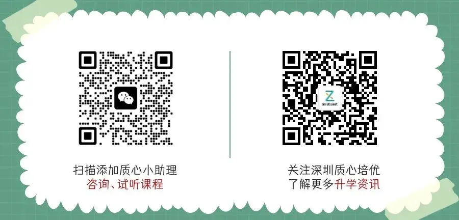 2026年深圳中考|3大降分途径 + 1类加分政策,升学必了解 第8张