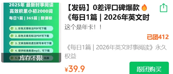 初中英语《2026届中考英语考纲词性转换校本》789年级上下册(2026春最新版,英语考试提分必备)七八九年级,上海华育中学内部资料 第6张