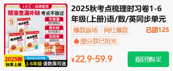 初中英语《2026届中考英语考纲词性转换校本》789年级上下册(2026春最新版,英语考试提分必备)七八九年级,上海华育中学内部资料 第33张