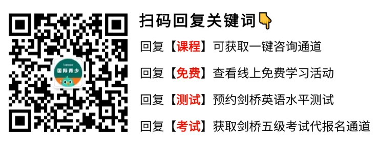 2026年2月全国考点KET考试真题汇总! (附参考答案) 第2张