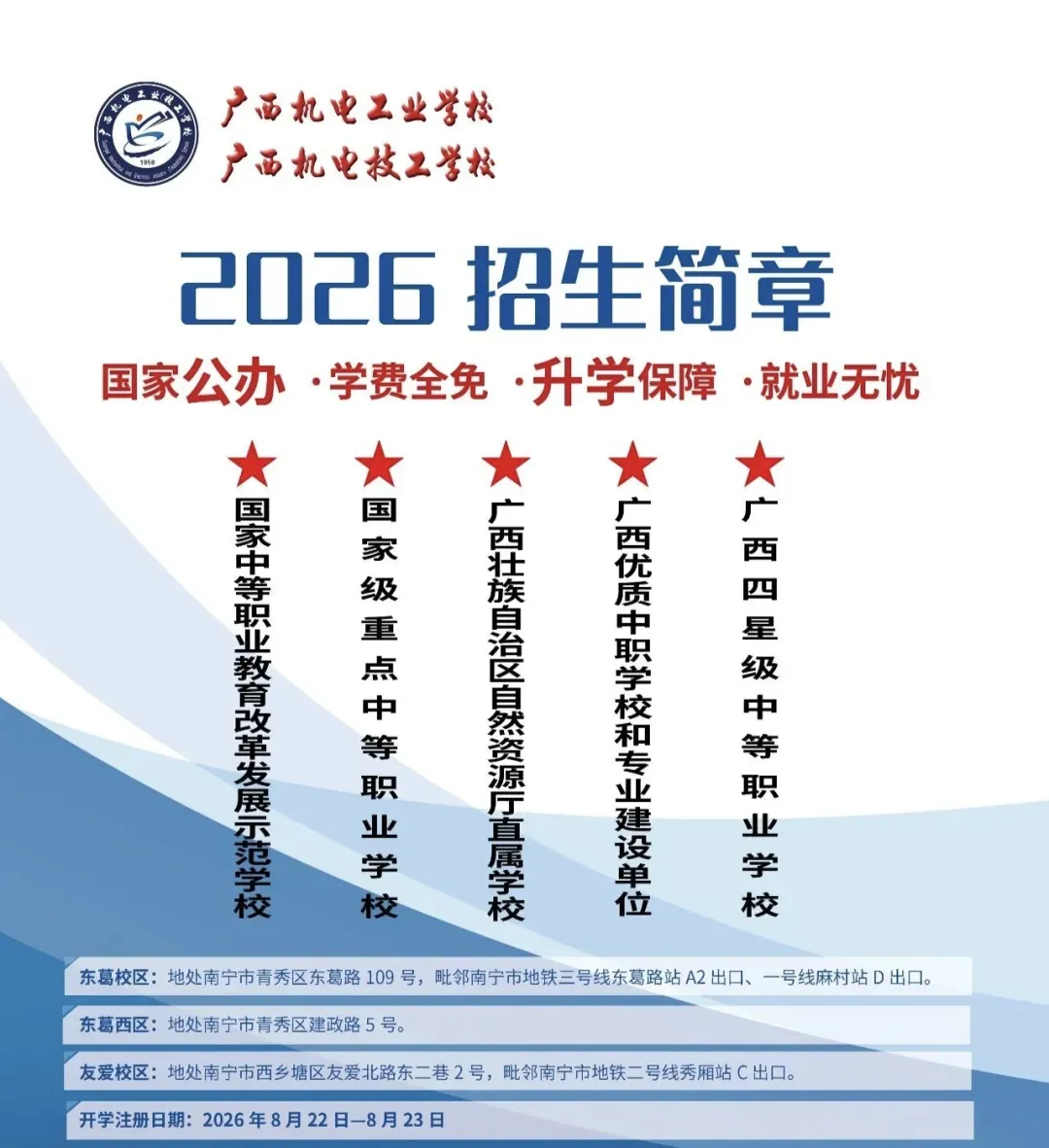 2026年广西钦州中考确定了!! 第4张
