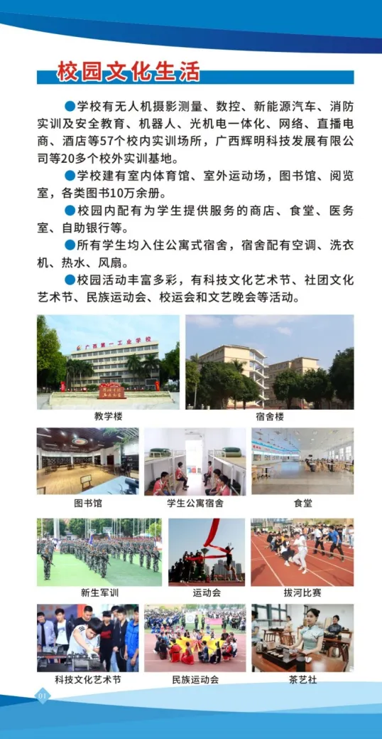 2026年广西钦州中考加分、降分政策 第6张