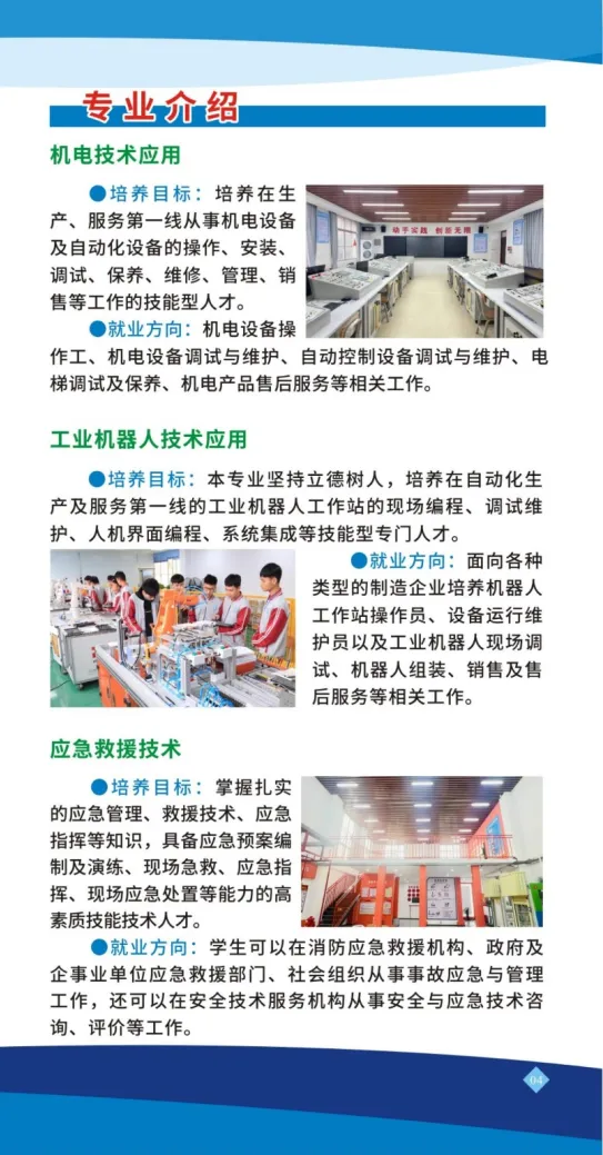 2026年广西钦州中考加分、降分政策 第9张