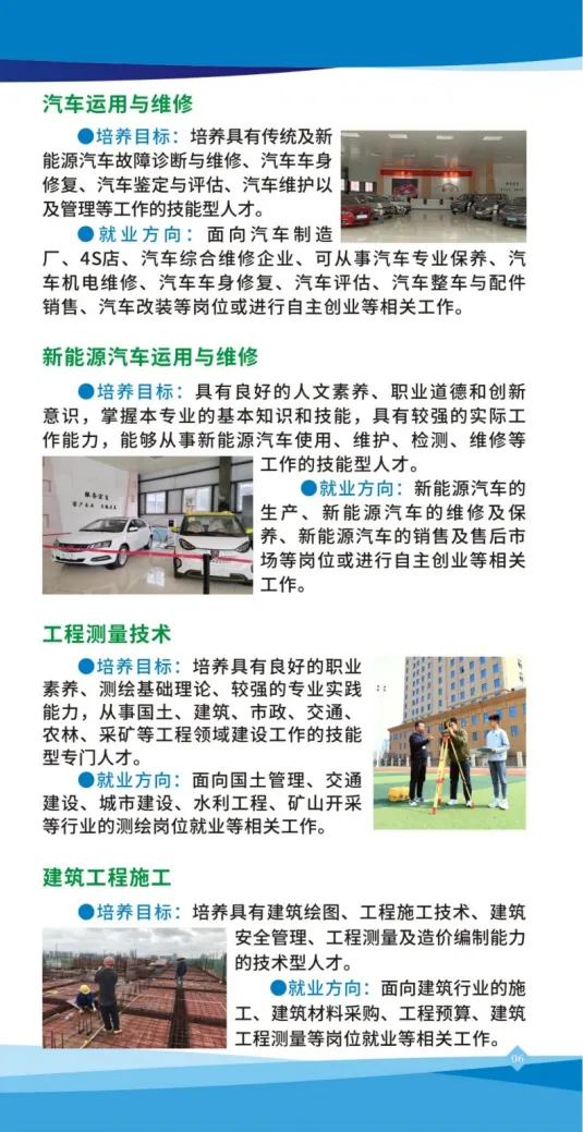 2026年广西钦州中考加分、降分政策 第10张