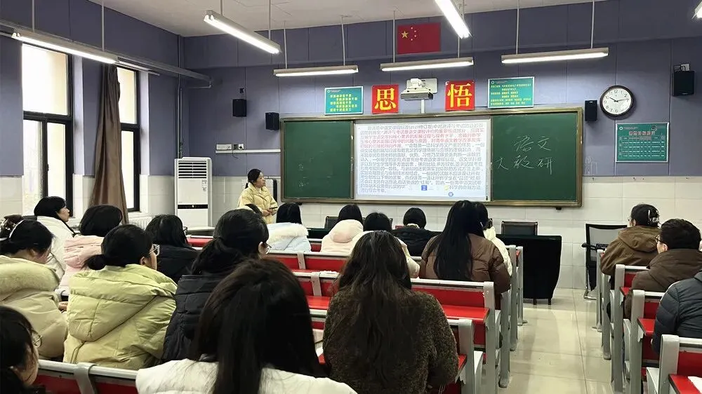 深研真题明方向,凝心聚智促转型 —— 登外2026年3月份学科大教研活动纪实 第5张
