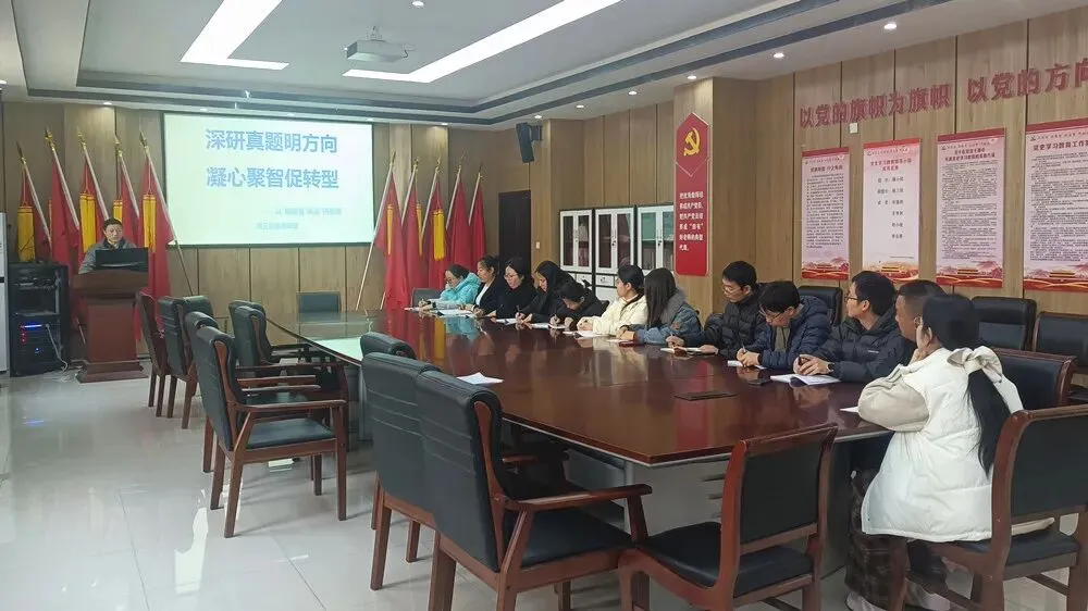 深研真题明方向,凝心聚智促转型 —— 登外2026年3月份学科大教研活动纪实 第17张