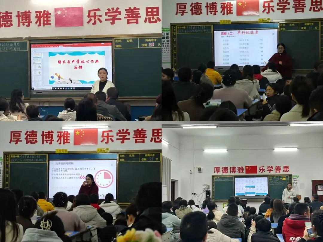 家校同心赴中考 凝心聚力向未来 —— 随州市外国语学校九年级开学首次家长会圆满召开 第6张