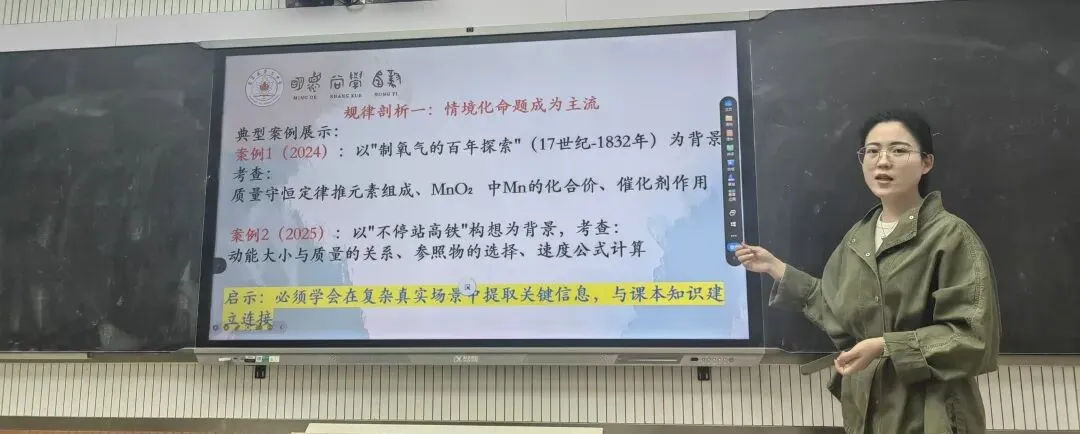 【教研资讯】离省中考还有多远?遂昌县初中科学教师齐聚共寻答案 第7张