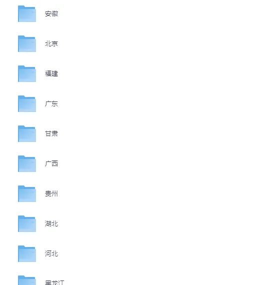 【2013-2025年】四川省历年中考真题PDF版试题卷及答案汇总 第3张