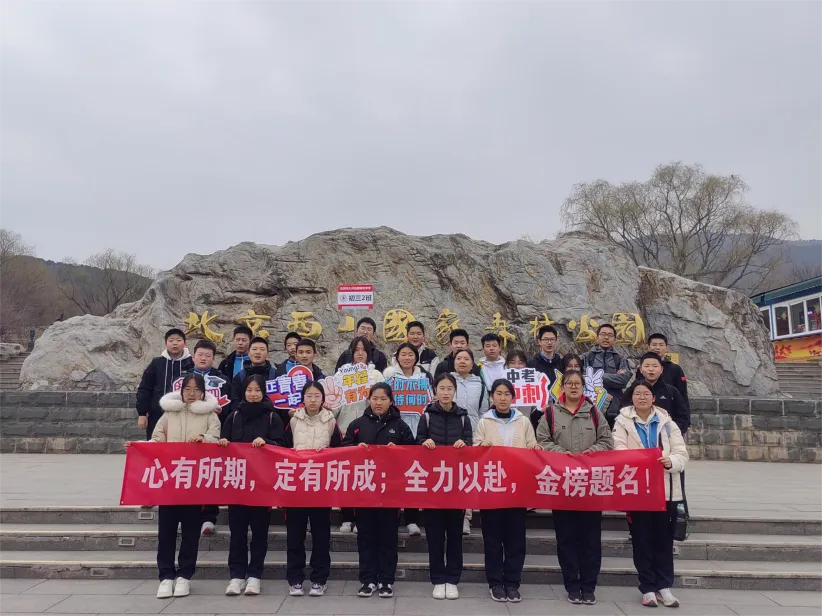 逐梦青春,百日中考——魏善庄中学举行中考誓师实践课程 第138张